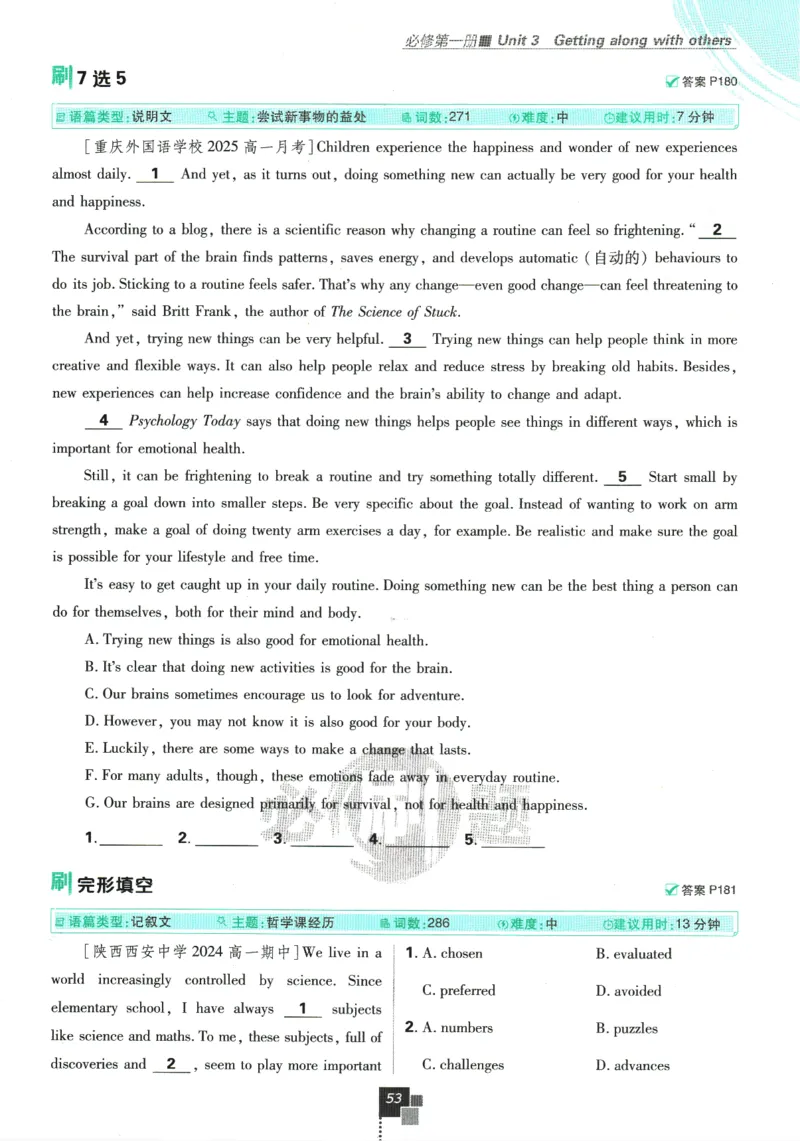 《高中必刷题》英语YL必修1+2合订_2026版高中必刷题_英语_2025版高中必刷题英语《译林》_2026版高中必刷题英语必修一二合订译林版