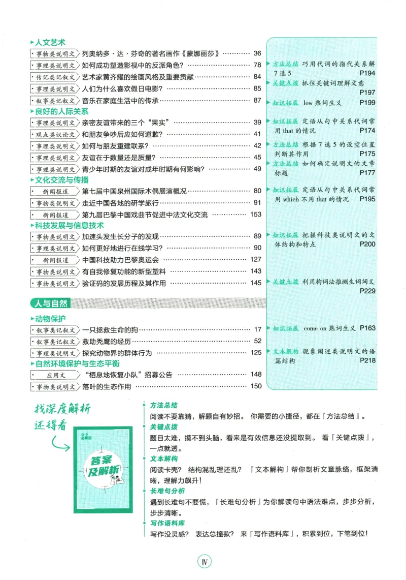 《高中必刷题》英语YL必修1+2合订_2026版高中必刷题_英语_2025版高中必刷题英语《译林》_2026版高中必刷题英语必修一二合订译林版