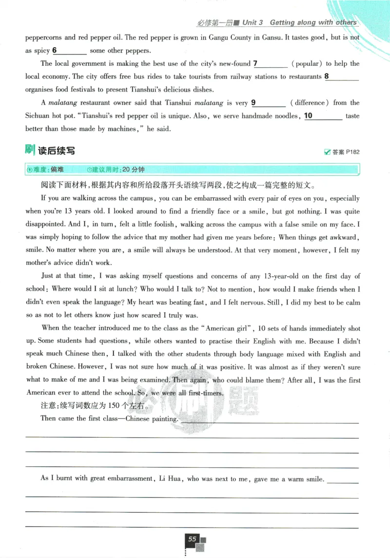 《高中必刷题》英语YL必修1+2合订_2026版高中必刷题_英语_2025版高中必刷题英语《译林》_2026版高中必刷题英语必修一二合订译林版