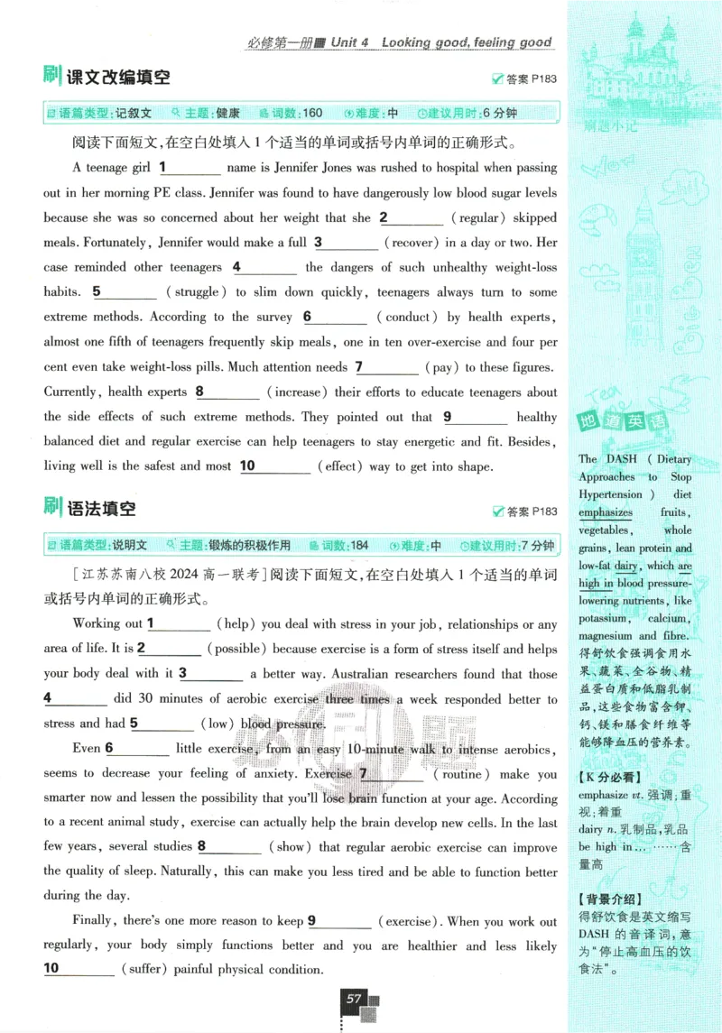 《高中必刷题》英语YL必修1+2合订_2026版高中必刷题_英语_2025版高中必刷题英语《译林》_2026版高中必刷题英语必修一二合订译林版