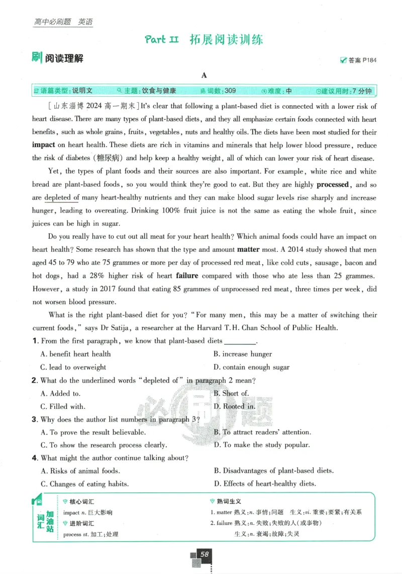 《高中必刷题》英语YL必修1+2合订_2026版高中必刷题_英语_2025版高中必刷题英语《译林》_2026版高中必刷题英语必修一二合订译林版