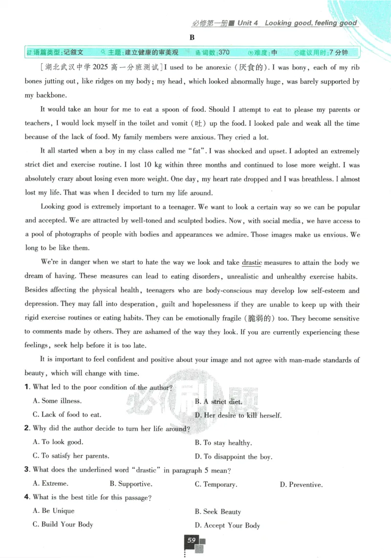 《高中必刷题》英语YL必修1+2合订_2026版高中必刷题_英语_2025版高中必刷题英语《译林》_2026版高中必刷题英语必修一二合订译林版