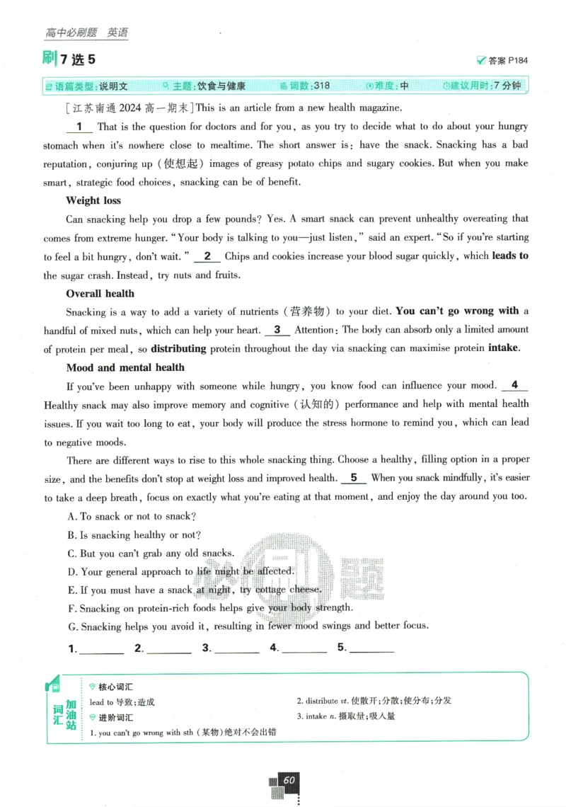 《高中必刷题》英语YL必修1+2合订_2026版高中必刷题_英语_2025版高中必刷题英语《译林》_2026版高中必刷题英语必修一二合订译林版