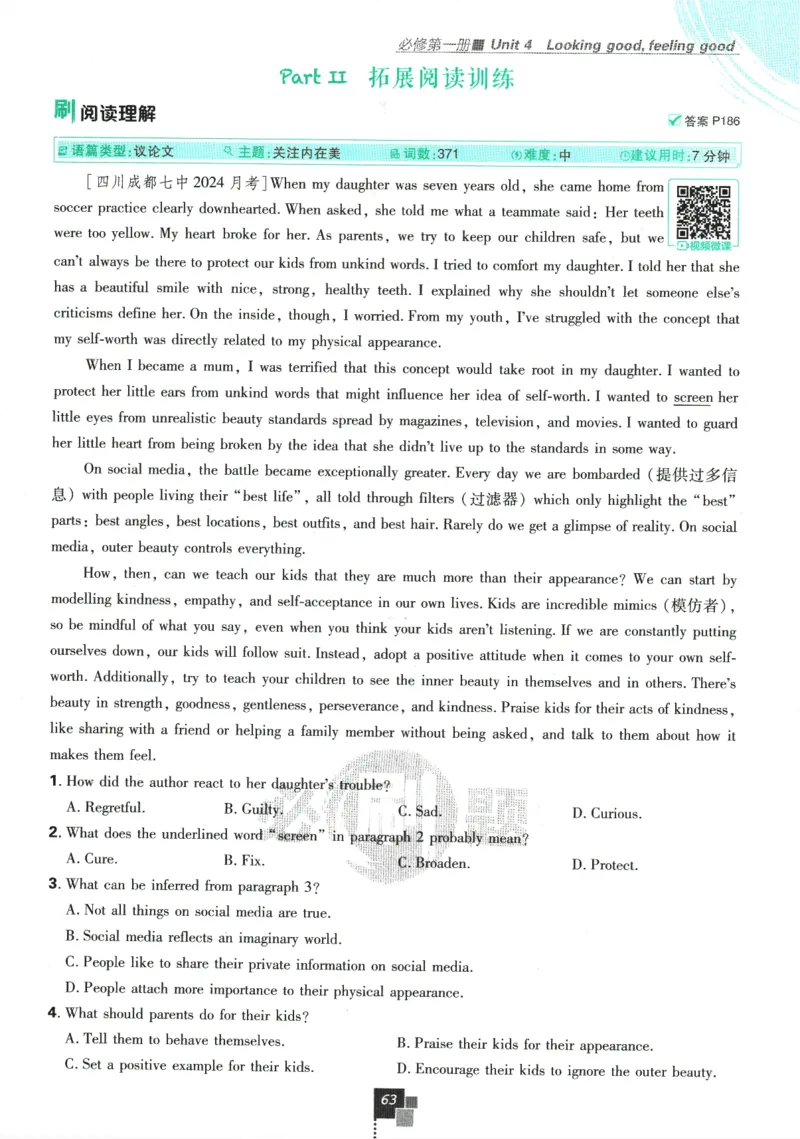 《高中必刷题》英语YL必修1+2合订_2026版高中必刷题_英语_2025版高中必刷题英语《译林》_2026版高中必刷题英语必修一二合订译林版