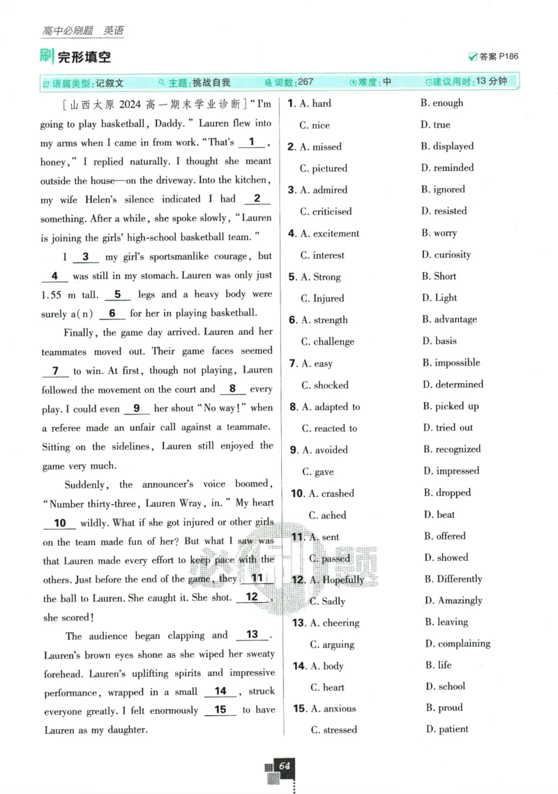 《高中必刷题》英语YL必修1+2合订_2026版高中必刷题_英语_2025版高中必刷题英语《译林》_2026版高中必刷题英语必修一二合订译林版