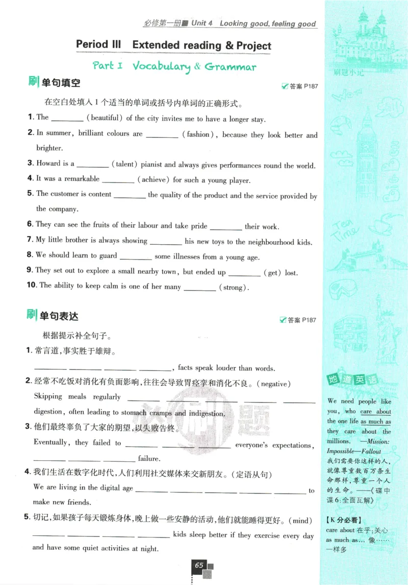 《高中必刷题》英语YL必修1+2合订_2026版高中必刷题_英语_2025版高中必刷题英语《译林》_2026版高中必刷题英语必修一二合订译林版