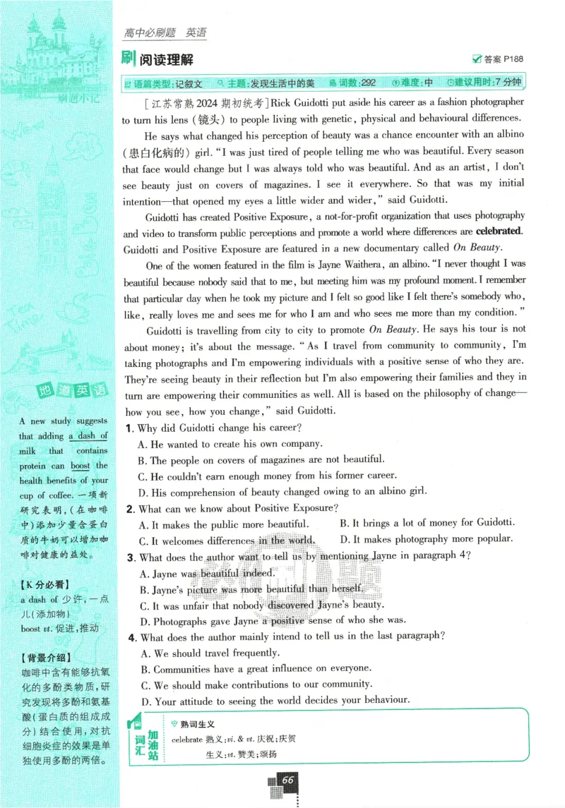 《高中必刷题》英语YL必修1+2合订_2026版高中必刷题_英语_2025版高中必刷题英语《译林》_2026版高中必刷题英语必修一二合订译林版