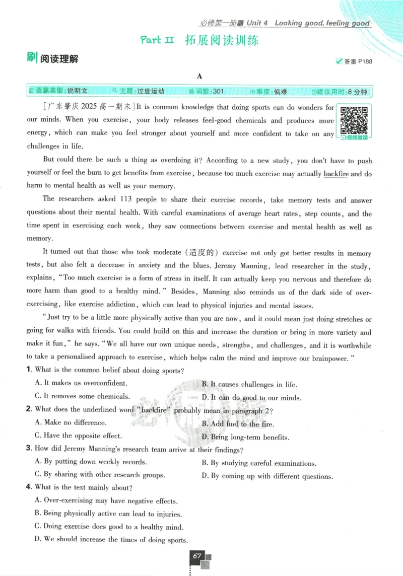 《高中必刷题》英语YL必修1+2合订_2026版高中必刷题_英语_2025版高中必刷题英语《译林》_2026版高中必刷题英语必修一二合订译林版