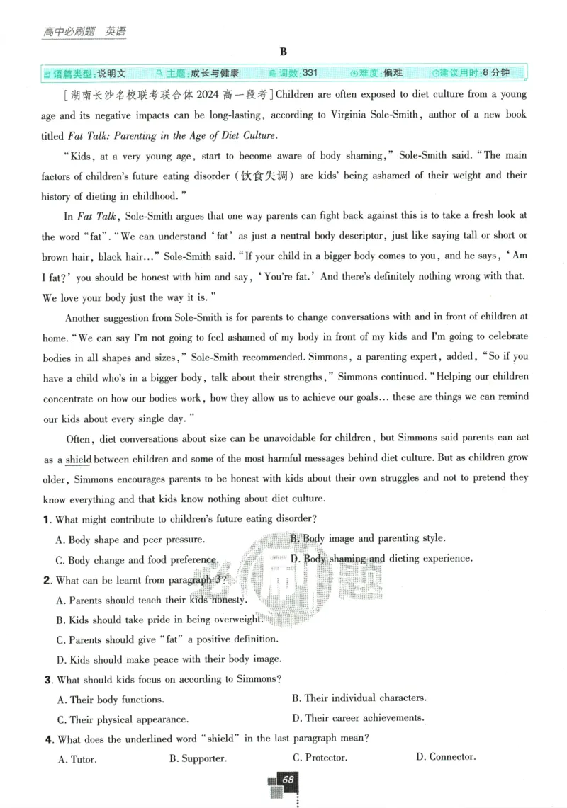 《高中必刷题》英语YL必修1+2合订_2026版高中必刷题_英语_2025版高中必刷题英语《译林》_2026版高中必刷题英语必修一二合订译林版