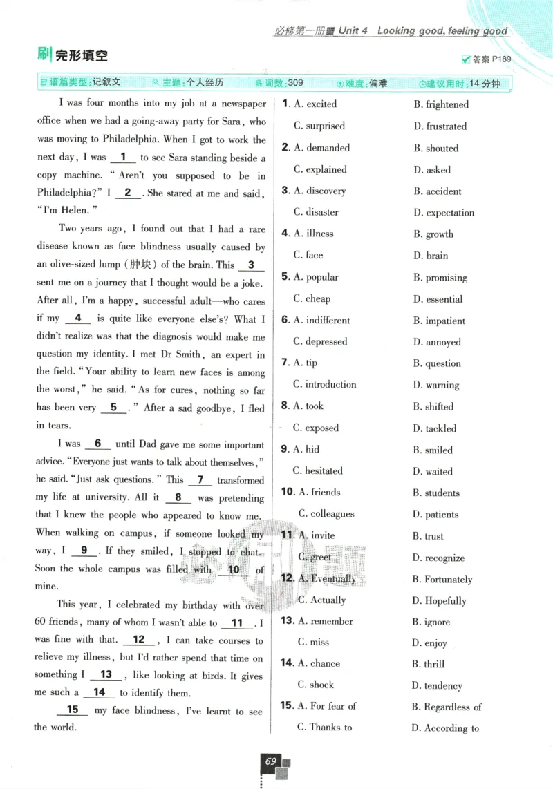 《高中必刷题》英语YL必修1+2合订_2026版高中必刷题_英语_2025版高中必刷题英语《译林》_2026版高中必刷题英语必修一二合订译林版