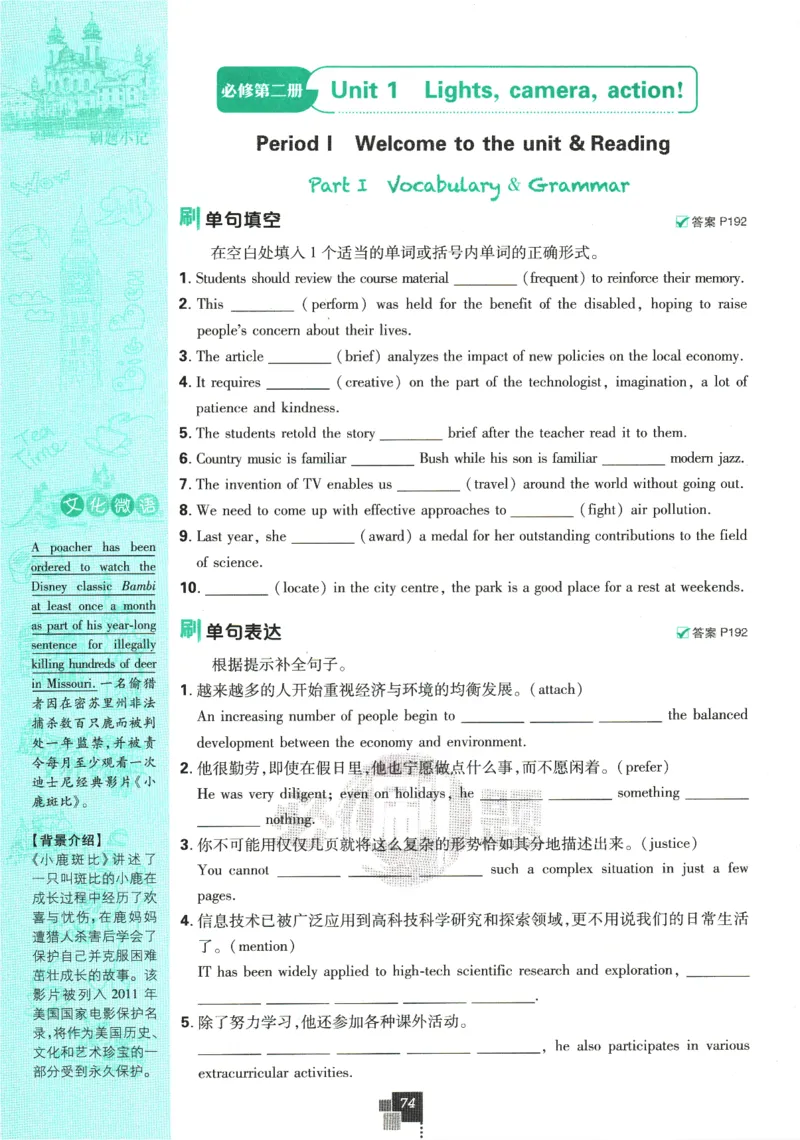 《高中必刷题》英语YL必修1+2合订_2026版高中必刷题_英语_2025版高中必刷题英语《译林》_2026版高中必刷题英语必修一二合订译林版