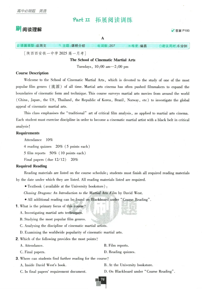 《高中必刷题》英语YL必修1+2合订_2026版高中必刷题_英语_2025版高中必刷题英语《译林》_2026版高中必刷题英语必修一二合订译林版