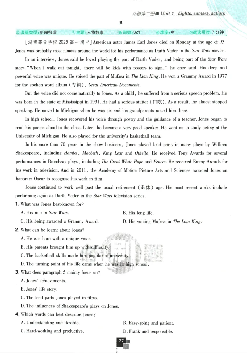 《高中必刷题》英语YL必修1+2合订_2026版高中必刷题_英语_2025版高中必刷题英语《译林》_2026版高中必刷题英语必修一二合订译林版