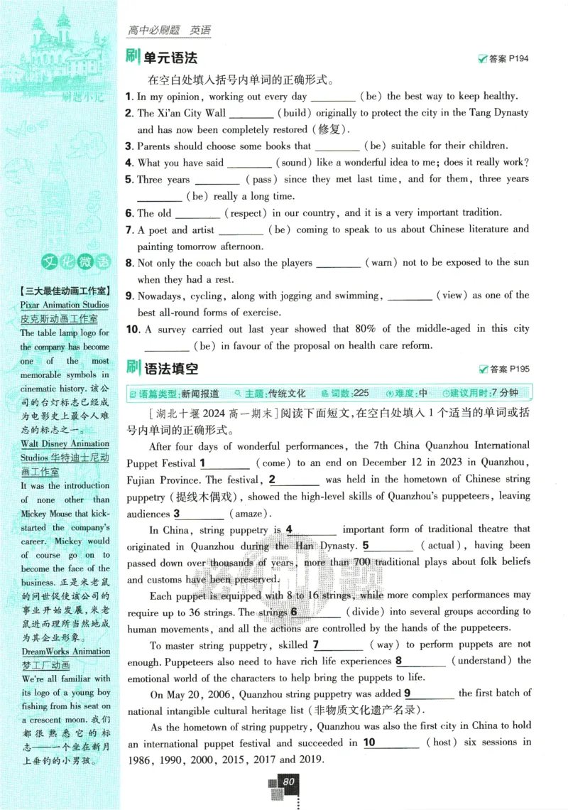 《高中必刷题》英语YL必修1+2合订_2026版高中必刷题_英语_2025版高中必刷题英语《译林》_2026版高中必刷题英语必修一二合订译林版