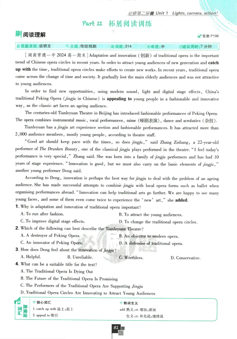 《高中必刷题》英语YL必修1+2合订_2026版高中必刷题_英语_2025版高中必刷题英语《译林》_2026版高中必刷题英语必修一二合订译林版