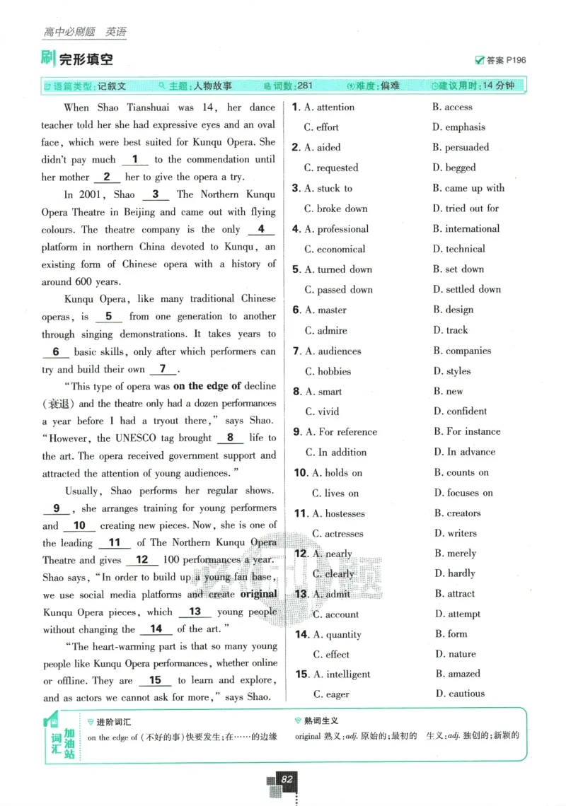 《高中必刷题》英语YL必修1+2合订_2026版高中必刷题_英语_2025版高中必刷题英语《译林》_2026版高中必刷题英语必修一二合订译林版