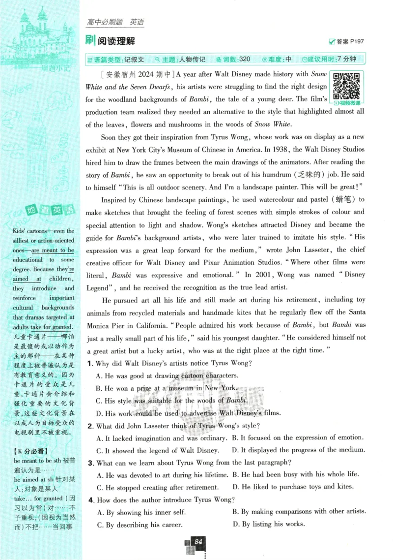 《高中必刷题》英语YL必修1+2合订_2026版高中必刷题_英语_2025版高中必刷题英语《译林》_2026版高中必刷题英语必修一二合订译林版