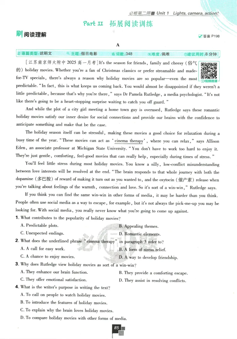 《高中必刷题》英语YL必修1+2合订_2026版高中必刷题_英语_2025版高中必刷题英语《译林》_2026版高中必刷题英语必修一二合订译林版