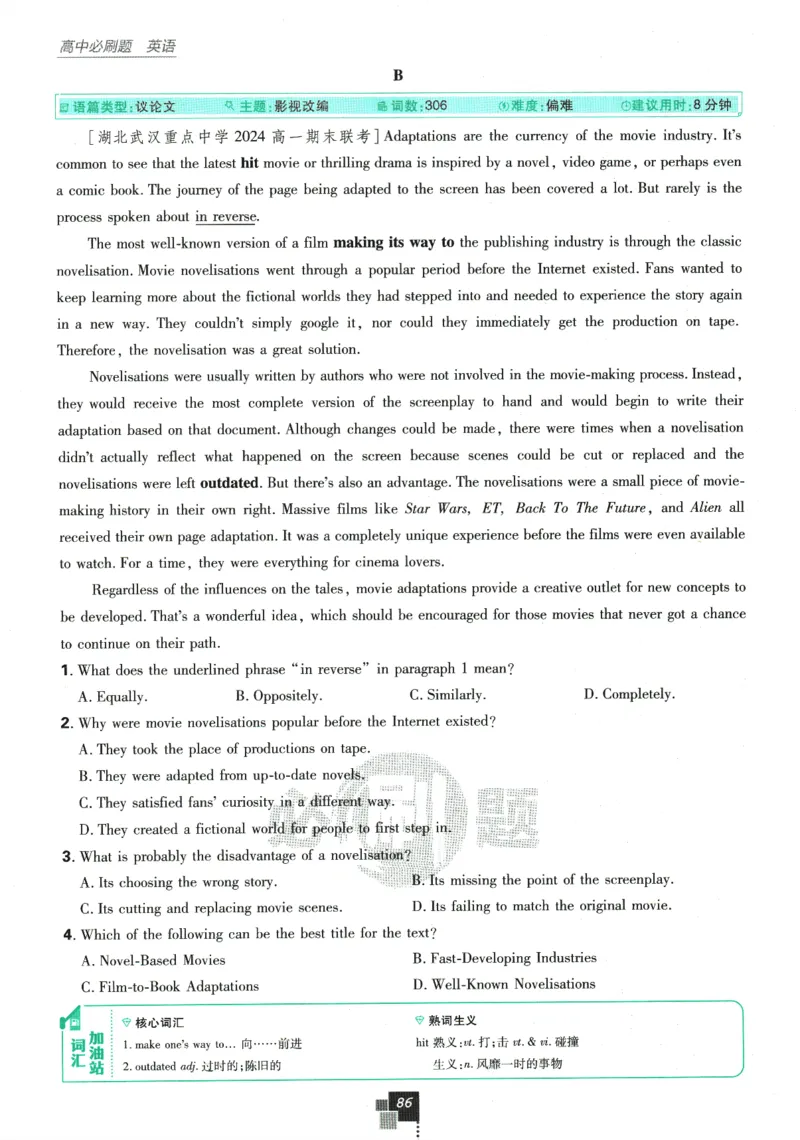 《高中必刷题》英语YL必修1+2合订_2026版高中必刷题_英语_2025版高中必刷题英语《译林》_2026版高中必刷题英语必修一二合订译林版