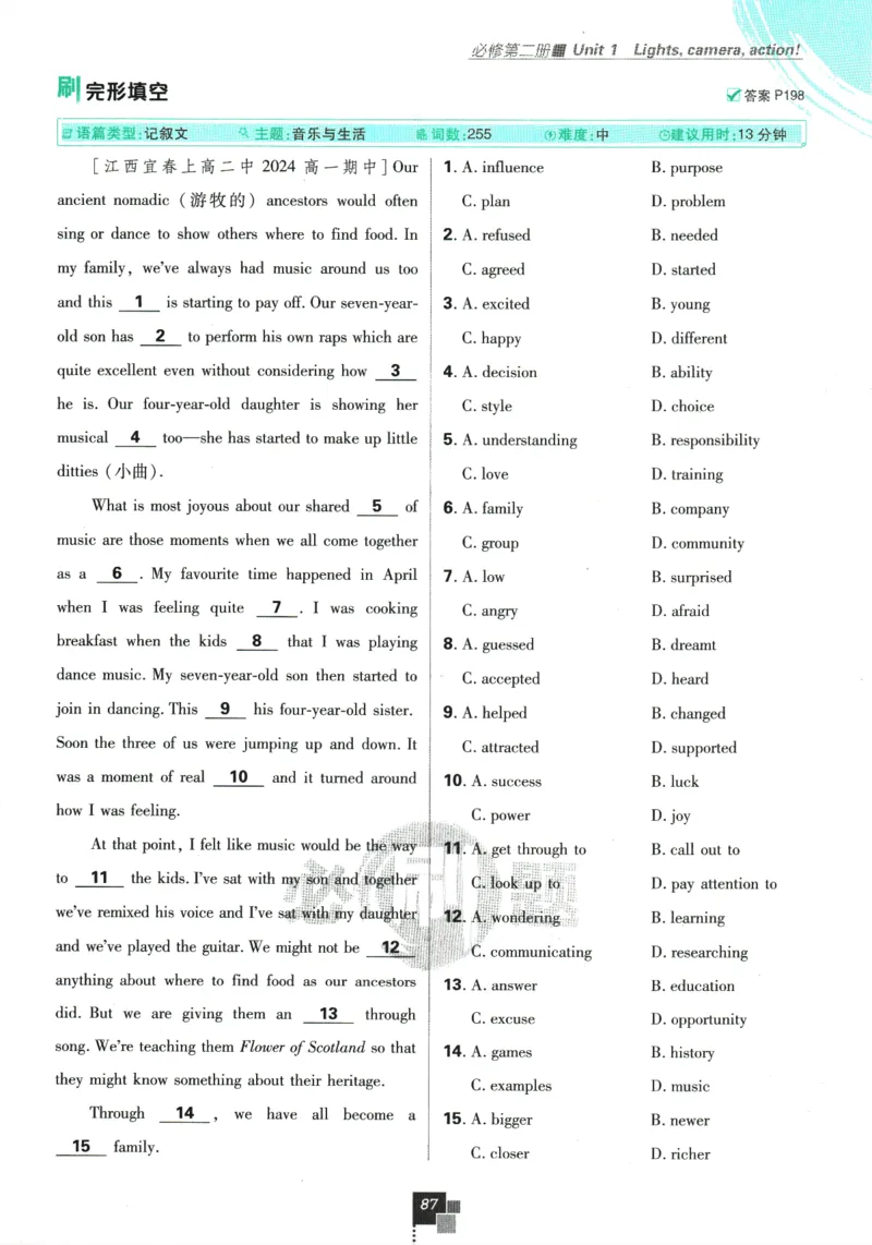 《高中必刷题》英语YL必修1+2合订_2026版高中必刷题_英语_2025版高中必刷题英语《译林》_2026版高中必刷题英语必修一二合订译林版