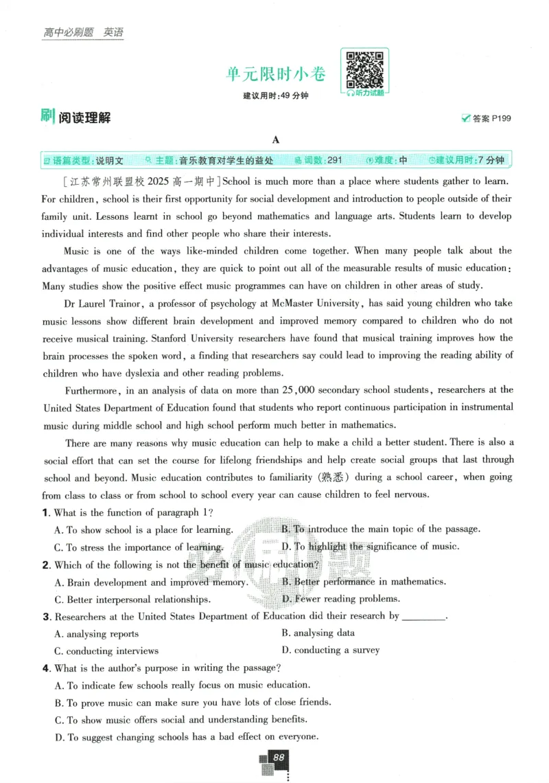 《高中必刷题》英语YL必修1+2合订_2026版高中必刷题_英语_2025版高中必刷题英语《译林》_2026版高中必刷题英语必修一二合订译林版