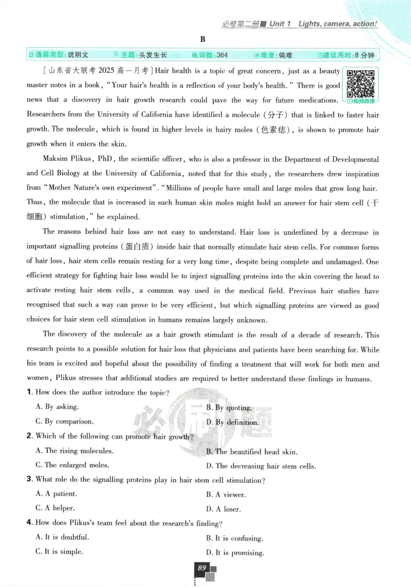 《高中必刷题》英语YL必修1+2合订_2026版高中必刷题_英语_2025版高中必刷题英语《译林》_2026版高中必刷题英语必修一二合订译林版