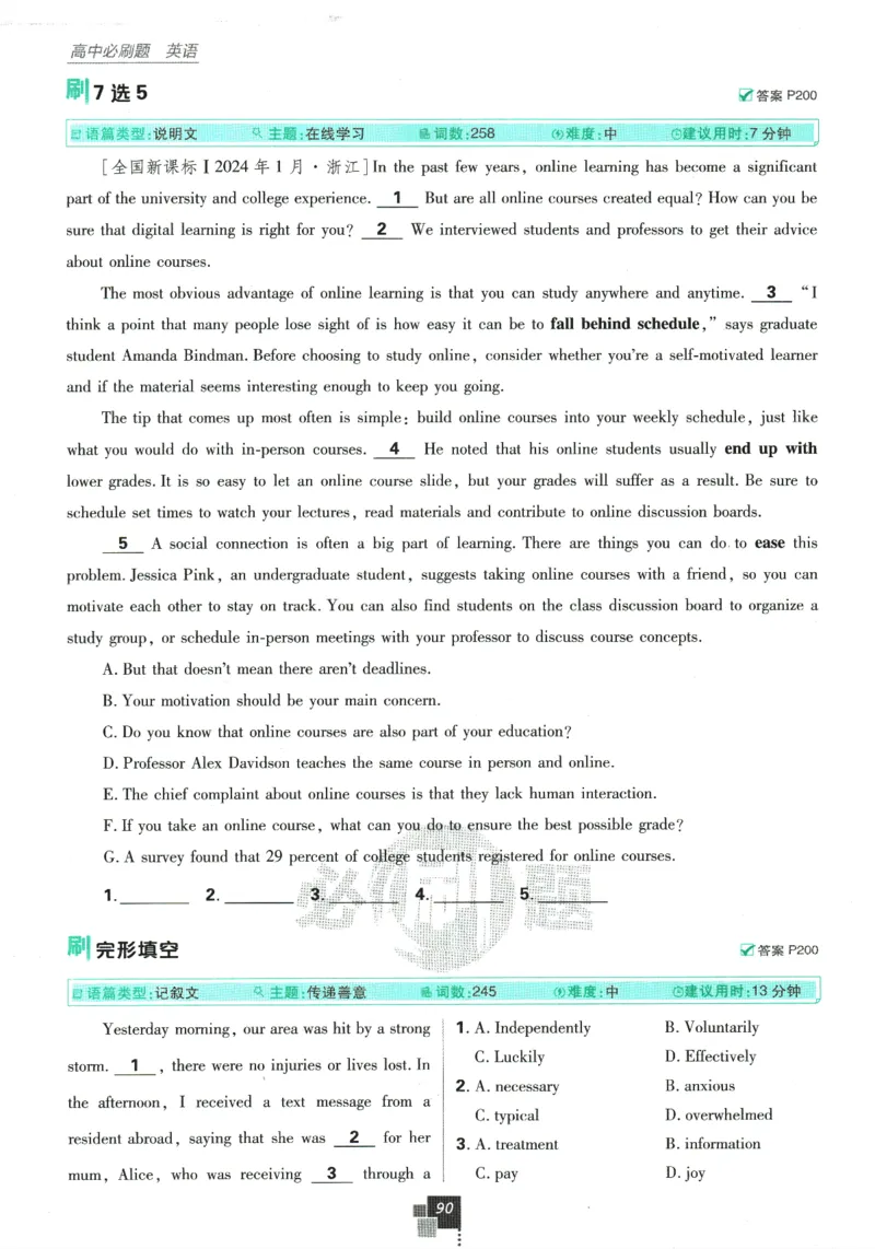 《高中必刷题》英语YL必修1+2合订_2026版高中必刷题_英语_2025版高中必刷题英语《译林》_2026版高中必刷题英语必修一二合订译林版