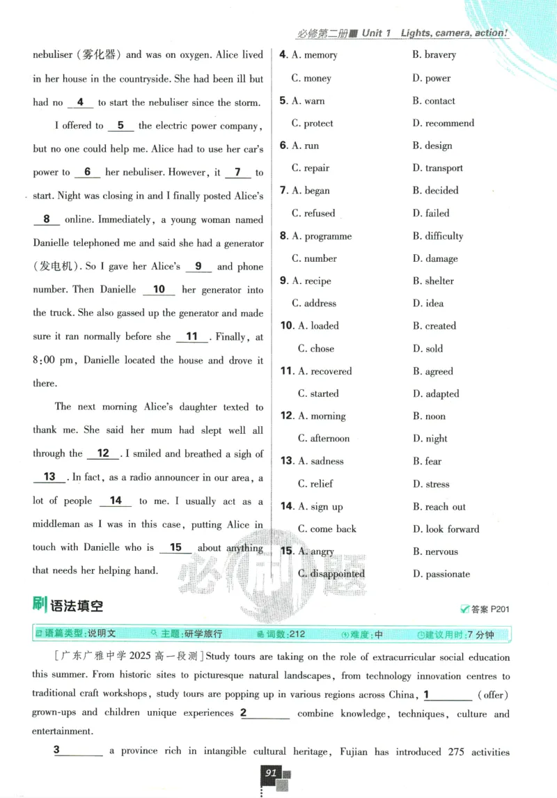 《高中必刷题》英语YL必修1+2合订_2026版高中必刷题_英语_2025版高中必刷题英语《译林》_2026版高中必刷题英语必修一二合订译林版
