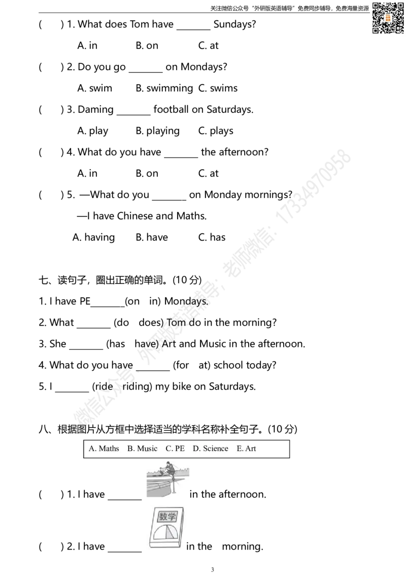 外研三起三下M6单元测试卷(2)_小学1-6年级全部试卷_英语_三年级_3-8-6、小学三年级英语下册_3-8-6-2、练习题、作业、试题、试卷_外研版三起点_2023-6-19更新