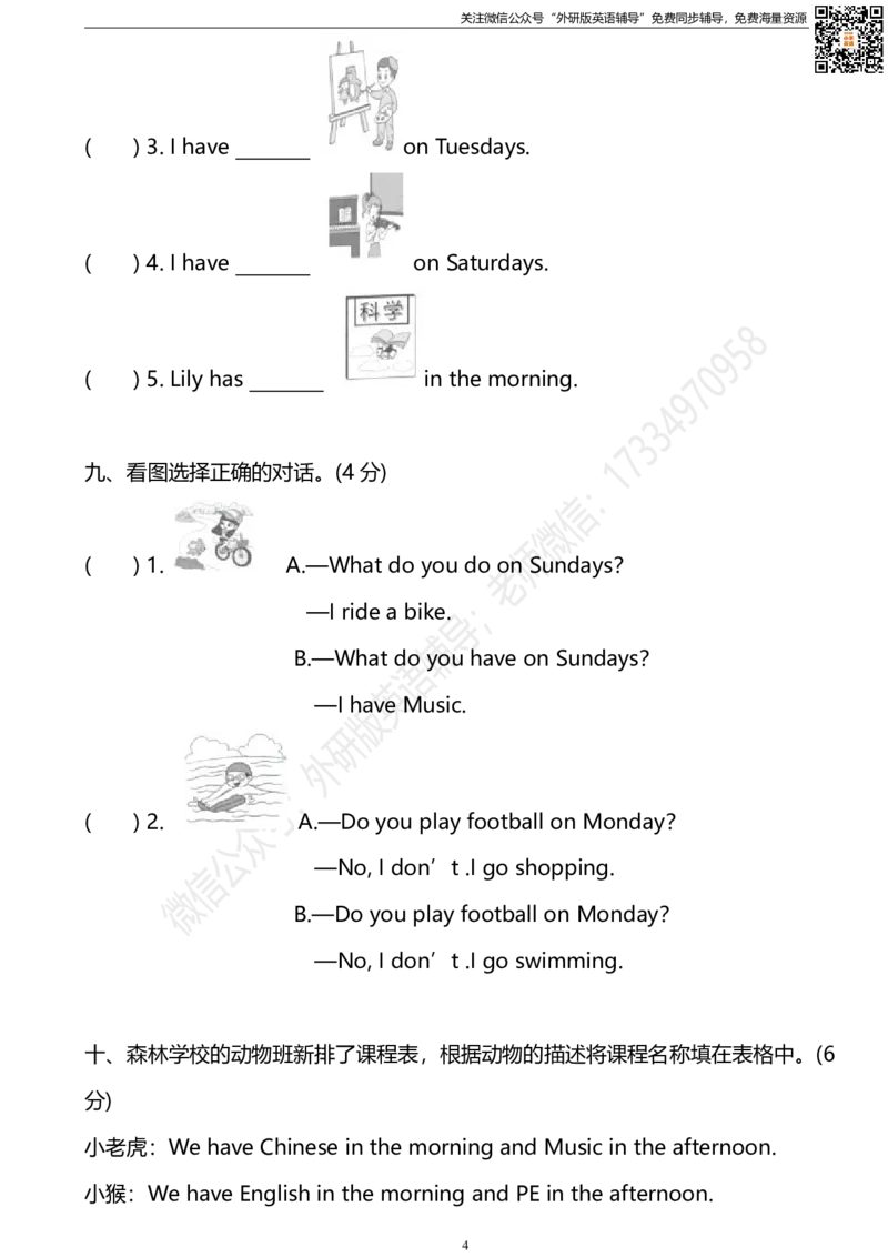 外研三起三下M6单元测试卷(2)_小学1-6年级全部试卷_英语_三年级_3-8-6、小学三年级英语下册_3-8-6-2、练习题、作业、试题、试卷_外研版三起点_2023-6-19更新