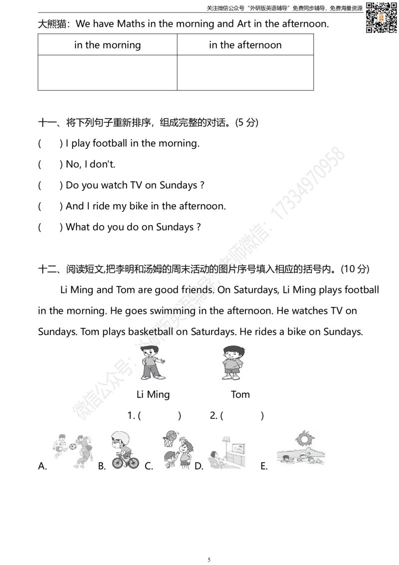 外研三起三下M6单元测试卷(2)_小学1-6年级全部试卷_英语_三年级_3-8-6、小学三年级英语下册_3-8-6-2、练习题、作业、试题、试卷_外研版三起点_2023-6-19更新