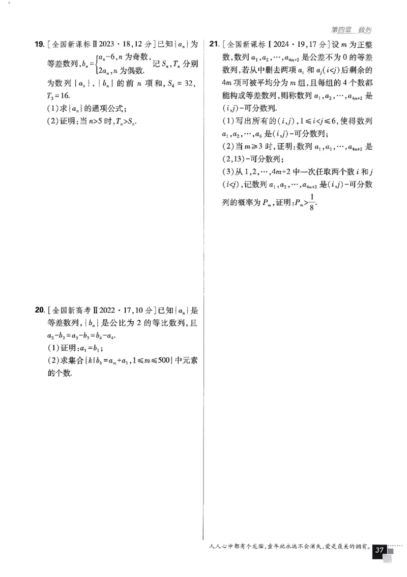 2026《高中必刷题》数学选修二RJA_数学_2026版高中必刷题数学《人教A版》_2026春高中必刷题人教A版数学选修二