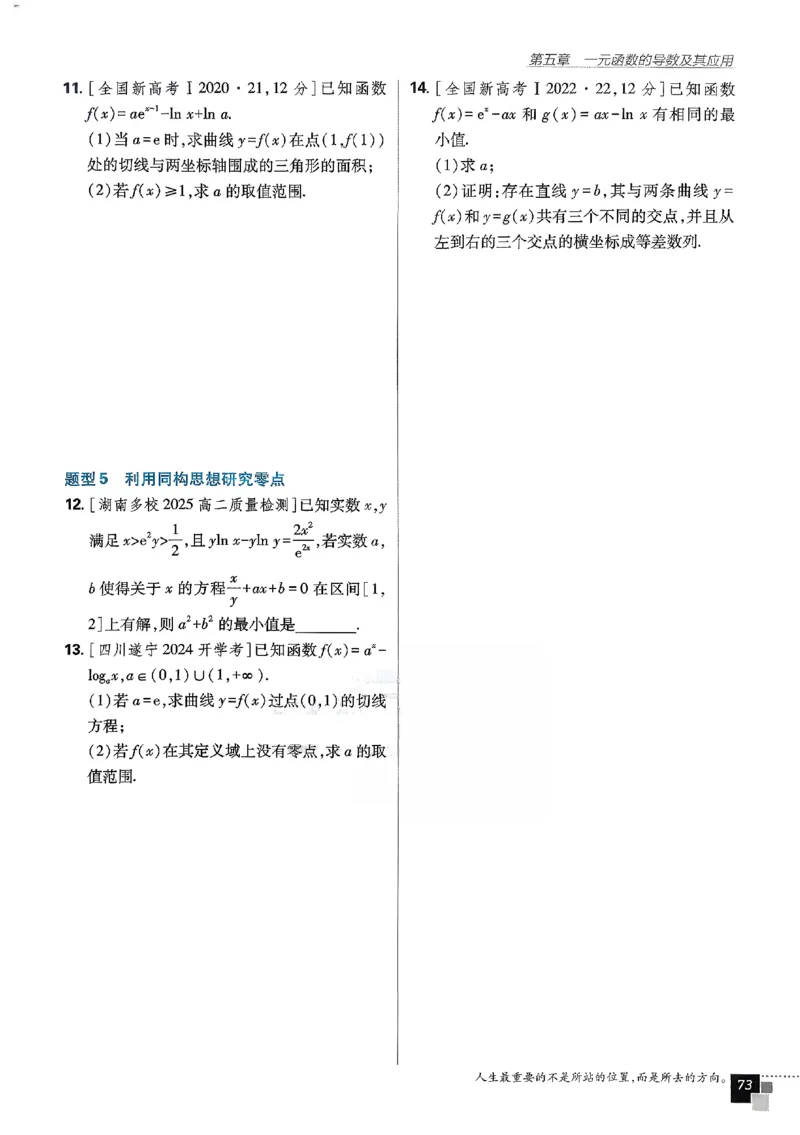 2026《高中必刷题》数学选修二RJA_数学_2026版高中必刷题数学《人教A版》_2026春高中必刷题人教A版数学选修二