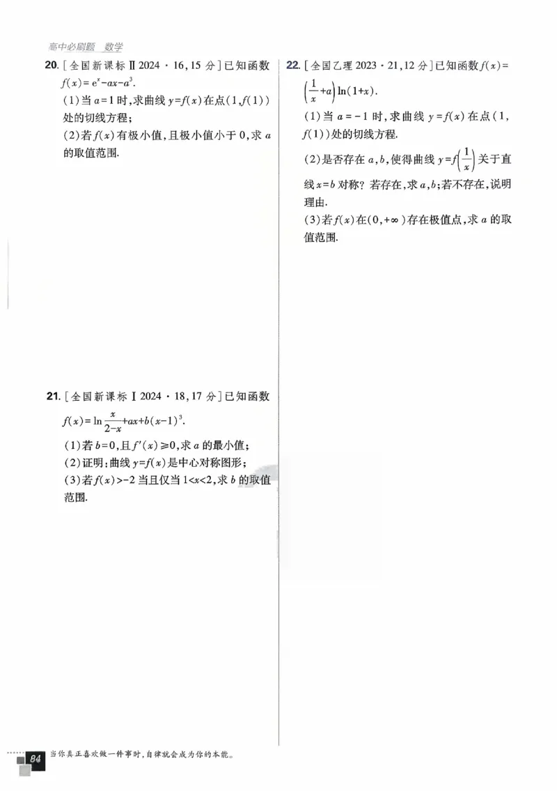 2026《高中必刷题》数学选修二RJA_数学_2026版高中必刷题数学《人教A版》_2026春高中必刷题人教A版数学选修二