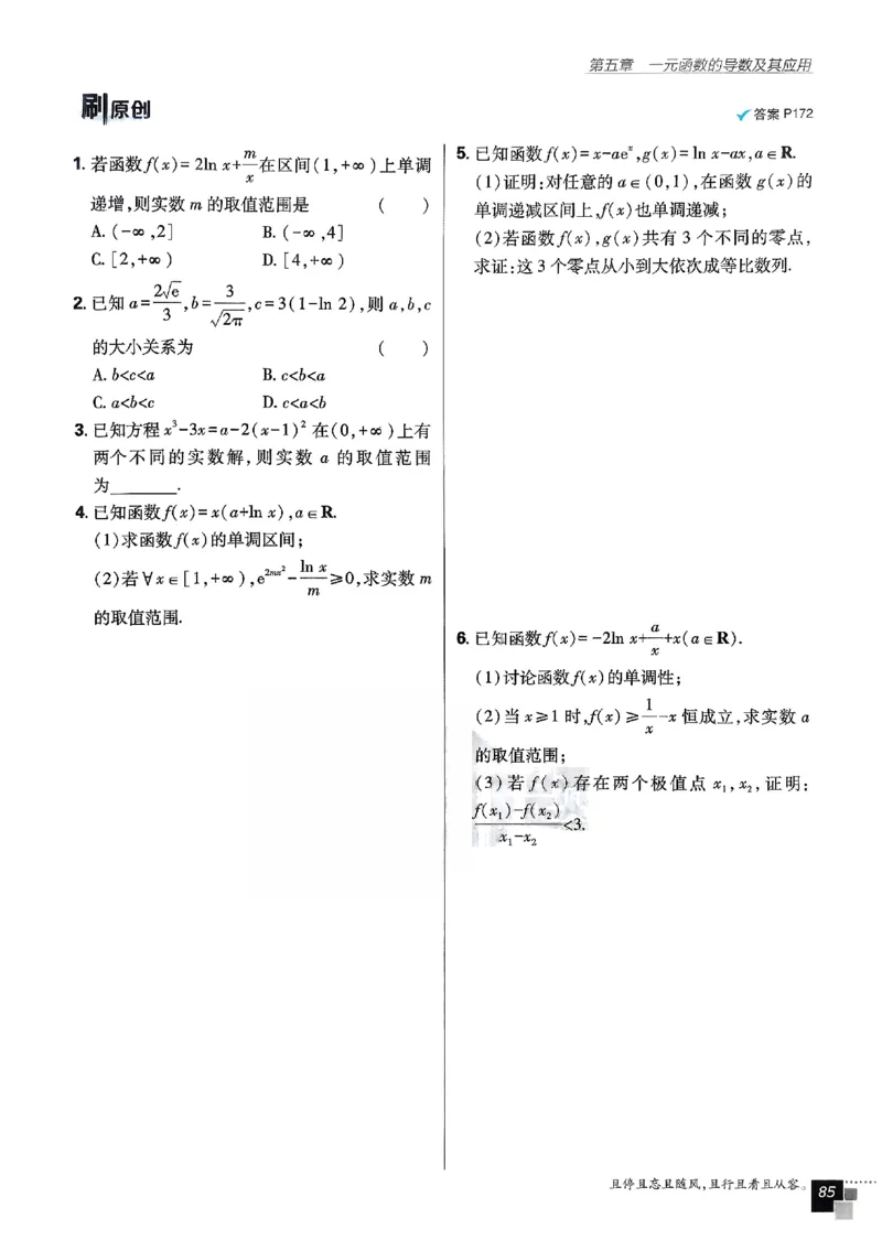 2026《高中必刷题》数学选修二RJA_数学_2026版高中必刷题数学《人教A版》_2026春高中必刷题人教A版数学选修二