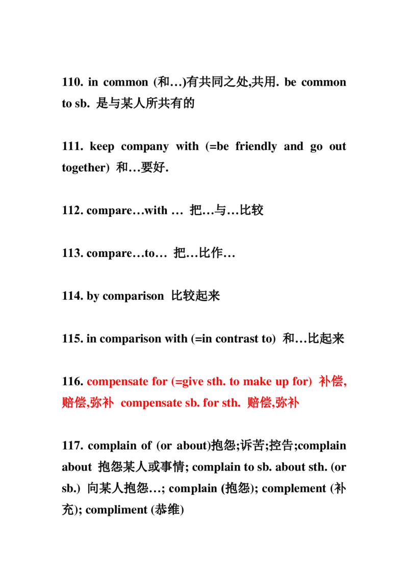 英语四级236个高频词汇及词组_大学英语四六级&middot;词汇专项&middot;精品课（核心词高频词组单词记忆技巧）_四级高频词汇+单词默写本