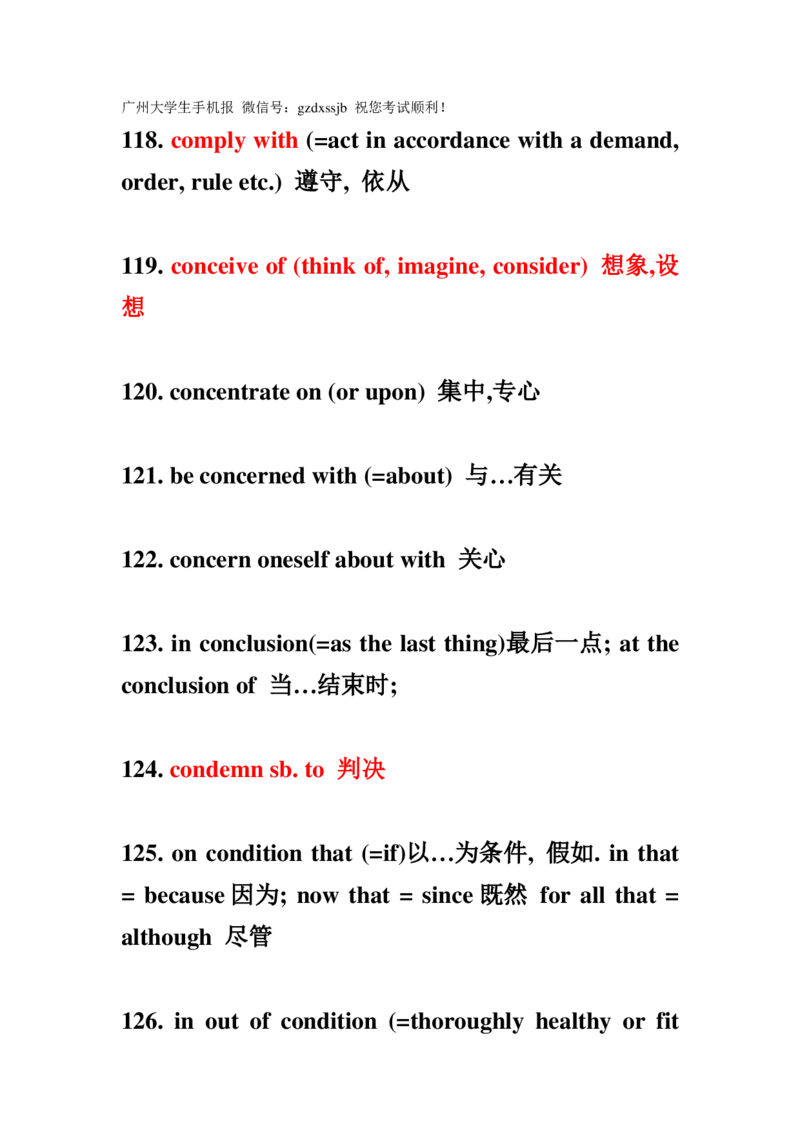 英语四级236个高频词汇及词组_大学英语四六级&middot;词汇专项&middot;精品课（核心词高频词组单词记忆技巧）_四级高频词汇+单词默写本