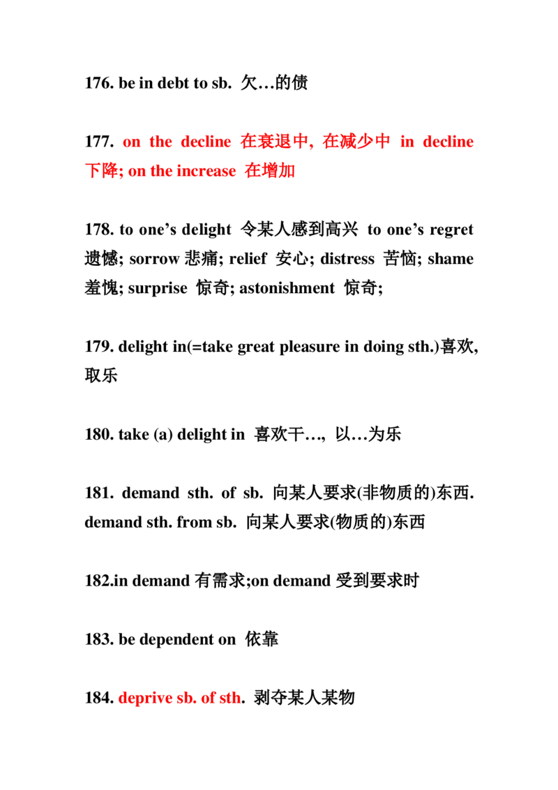英语四级236个高频词汇及词组_大学英语四六级&middot;词汇专项&middot;精品课（核心词高频词组单词记忆技巧）_四级高频词汇+单词默写本