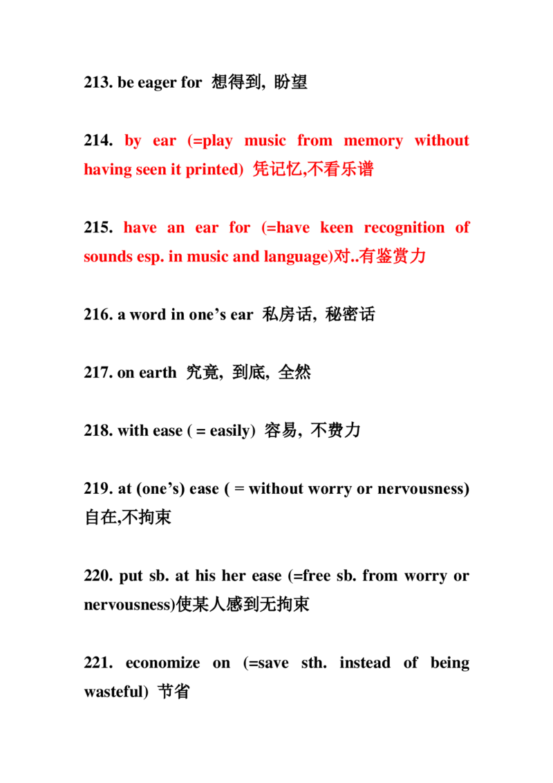 英语四级236个高频词汇及词组_大学英语四六级&middot;词汇专项&middot;精品课（核心词高频词组单词记忆技巧）_四级高频词汇+单词默写本