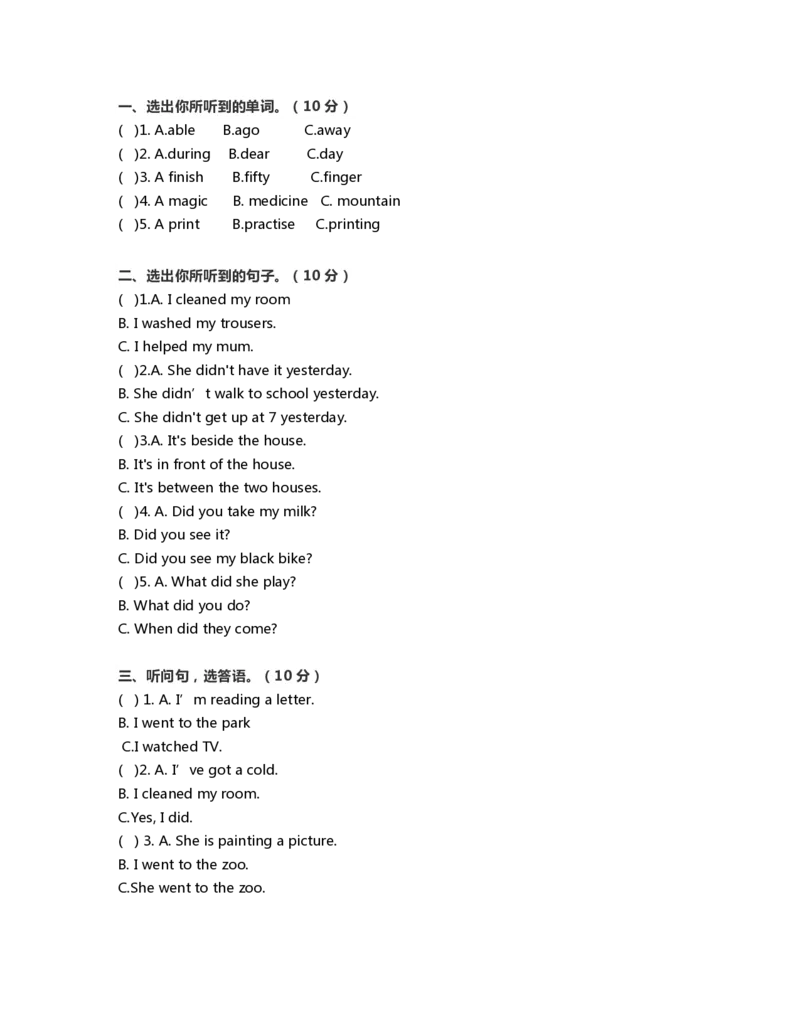 外研一起点4年级上期末测试1_小学1-6年级全部试卷_英语_四年级_3-9-5、小学四年级英语上册_3-9-5-2、练习题、作业、试题、试卷_外研版一起点_期末测试卷_期末测试1含听力