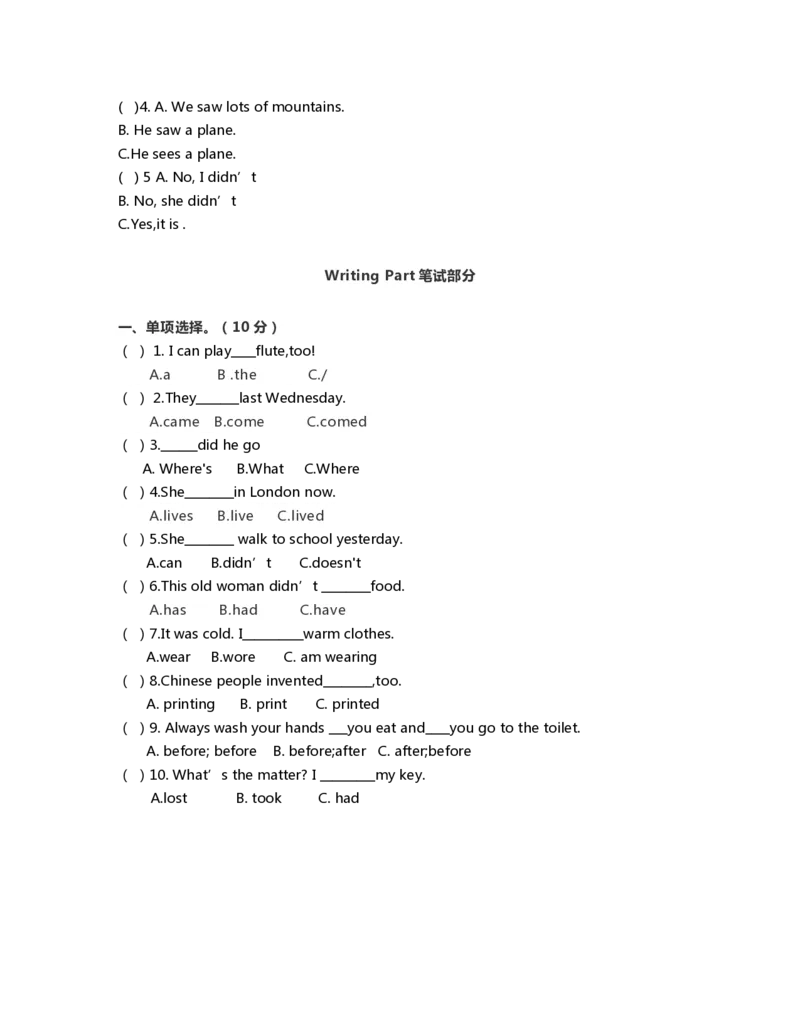 外研一起点4年级上期末测试1_小学1-6年级全部试卷_英语_四年级_3-9-5、小学四年级英语上册_3-9-5-2、练习题、作业、试题、试卷_外研版一起点_期末测试卷_期末测试1含听力