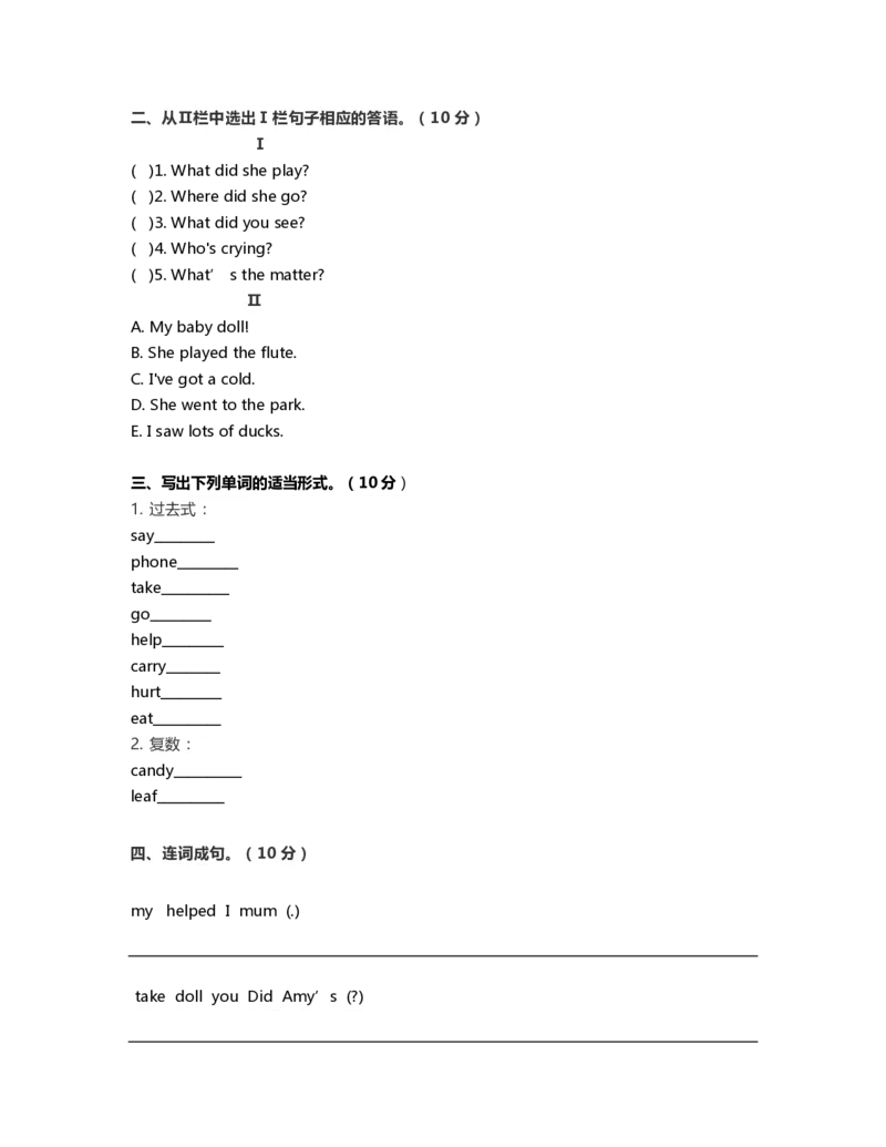 外研一起点4年级上期末测试1_小学1-6年级全部试卷_英语_四年级_3-9-5、小学四年级英语上册_3-9-5-2、练习题、作业、试题、试卷_外研版一起点_期末测试卷_期末测试1含听力
