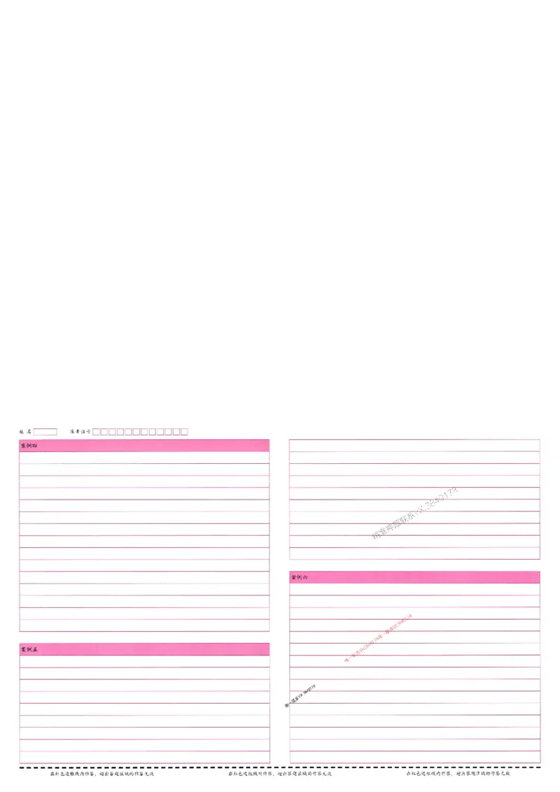 注册监理工程师答题卡_1_监理工程师_2025监理工程师_2025年监理工程师SVIP_2025年监理交通案例SVIP_05-考前密训✿央企特训✿机构普押