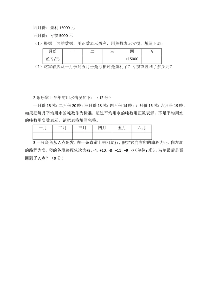 第一单元测试题｜青岛版含答案_小学1-6年级全部试卷_数学_五年级_3-10-4、小学五年级数学下册_3-10-4-2、练习题、作业、试题、试卷_青岛版_单元测试卷