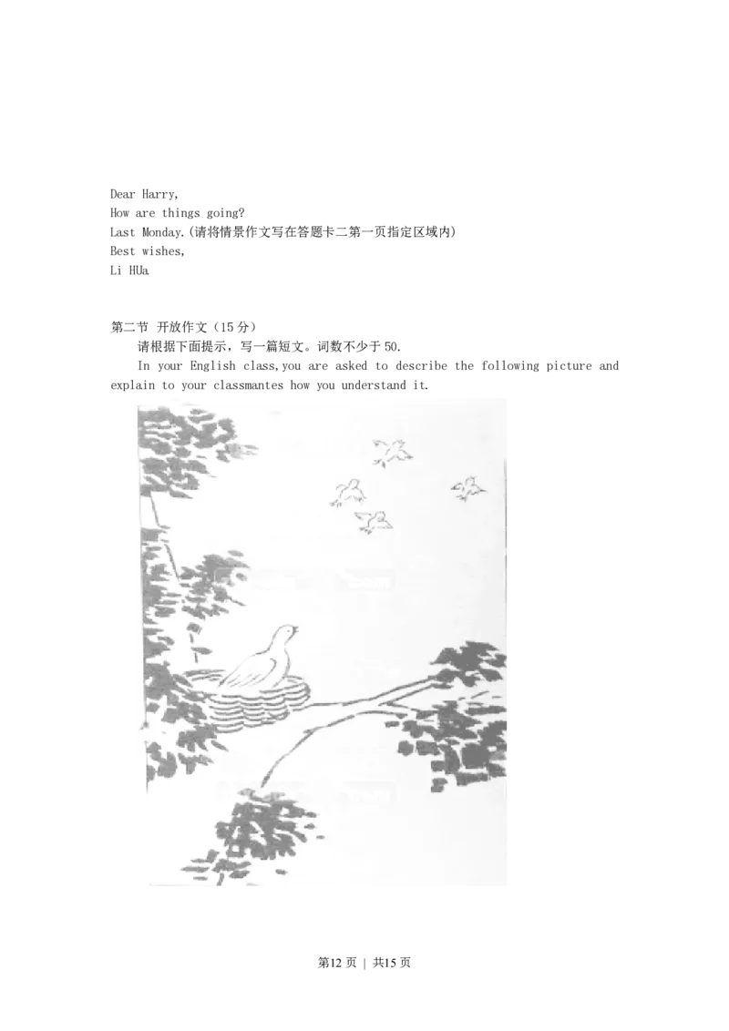 2007年北京高考英语真题及答案_zz20高中真题试卷_英语高考真题试卷_旧1990-2007&middot;高考英语真题_1990-2007&middot;高考英语真题&middot;PDF_北京