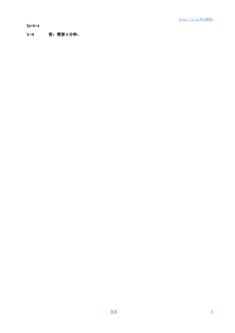 比例同步练习1_小学1-6年级全部试卷_数学_六年级_3-11-4、小学六年级数学下册_3-11-4-2、练习题、作业、试题、试卷_苏教版_课时练