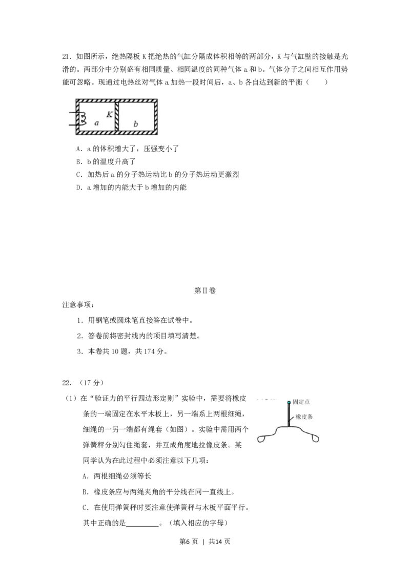 2005年浙江高考理科综合真题及答案_zz20高中真题试卷_物理高考真题试卷_旧1990-2007&middot;高考物理真题_1990-2007&middot;高考物理真题&middot;PDF_浙江