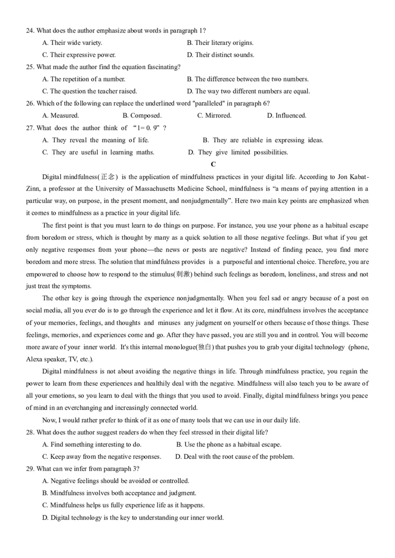 黑龙江省牡丹江市普通高中协同发展共同体2023-2024学年高三下学期第一次模拟英语Word版含答案_2024年4月_01按日期_24号_2024届黑龙江省牡丹江协同发展共同体高三下第一次模拟