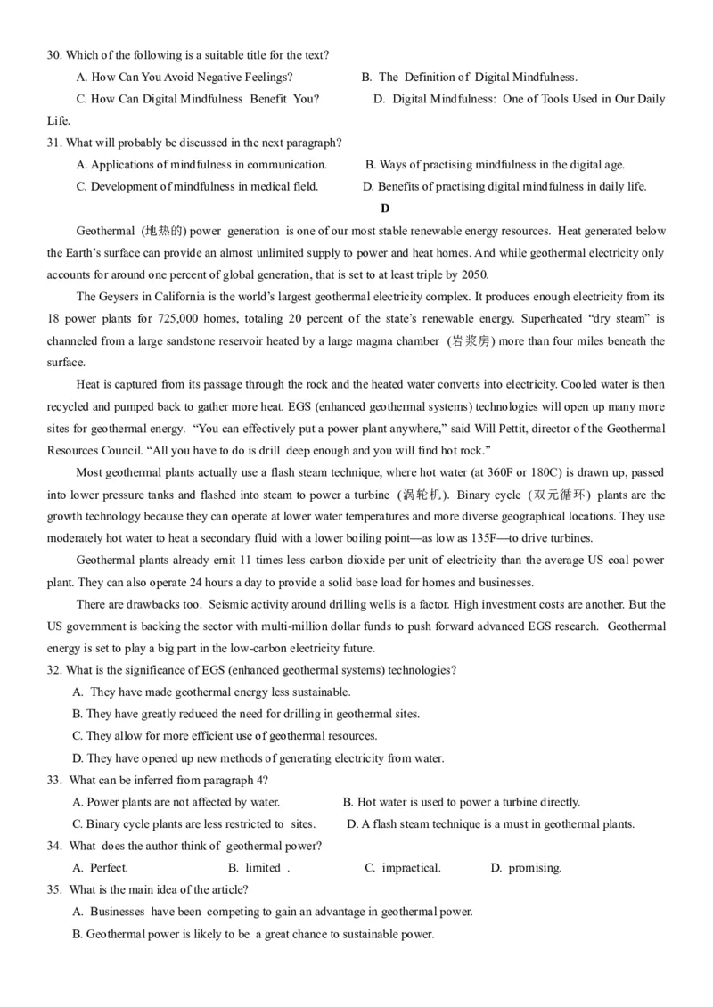 黑龙江省牡丹江市普通高中协同发展共同体2023-2024学年高三下学期第一次模拟英语Word版含答案_2024年4月_01按日期_24号_2024届黑龙江省牡丹江协同发展共同体高三下第一次模拟