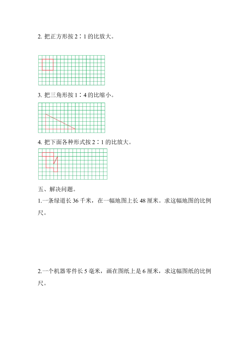 第四单元测试题_小学1-6年级全部试卷_数学_六年级_3-11-4、小学六年级数学下册_3-11-4-2、练习题、作业、试题、试卷_青岛版_单元测试卷